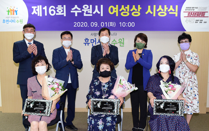 ‘제16회 수원시 여성상’ 수상자들을 비롯한 관계자들이 기념촬영을 하고 있다. (사진=수원시 제공)