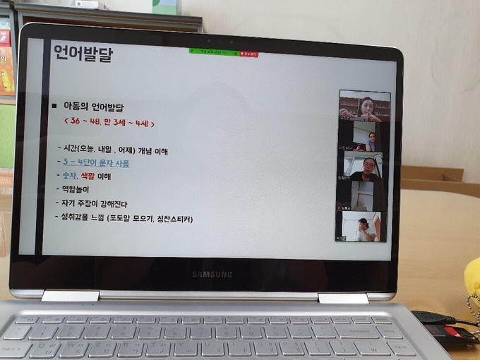 구리시는 지난 31일 구리시건강가정․다문화가족지원센터 주관으로 코로나19 극복을 위한 다문화가족자녀 온라인 부모교육‘가정에서 할 수 있는 언어발달 상호작용 프로그램’을 온라인 원격수업 플랫폼을 활용하여 진행했다./ 구리시건강가정․다문화가족지원센터 제공