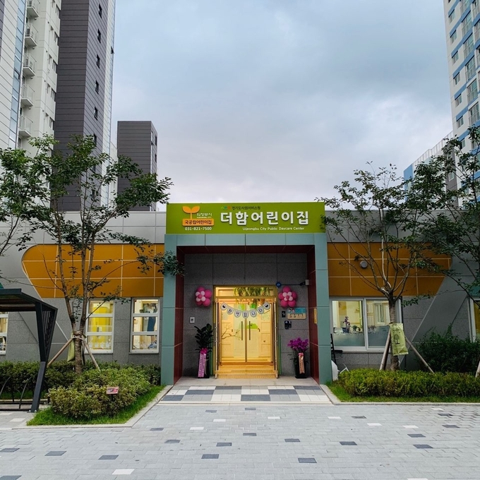 의정부시에 문을 연 공립더함어린이집의 모습(사진=경기도사회서비스원 제공)