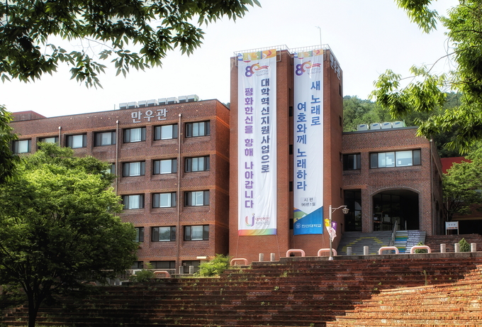 사진=한신대학교가 2020년 9월 1일자 인사 및 보직발령/한신대학교 만우관전경