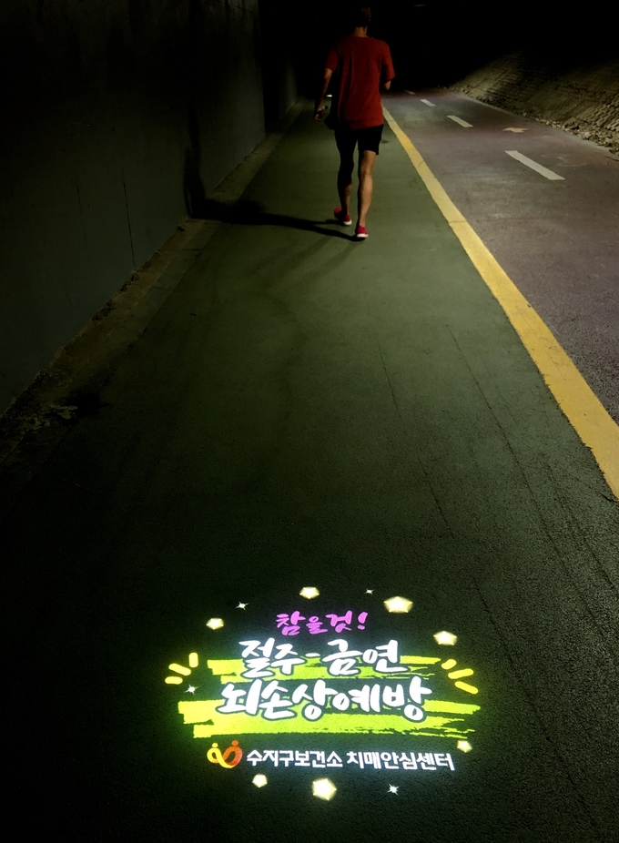 수지구 풍덕천2동에 설치된 로고젝터의 모습 (사진=용인시 제공)