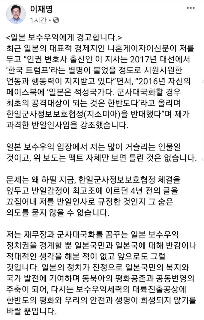 이재명 경기도지사 페이스북 캡처