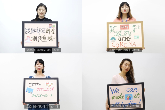 사진= 오산시가 "우리 다시 만나요” 오산시 국·내외 자매도시에 코로나 극복 응원메시 교류를 시작했다./오산시 제공