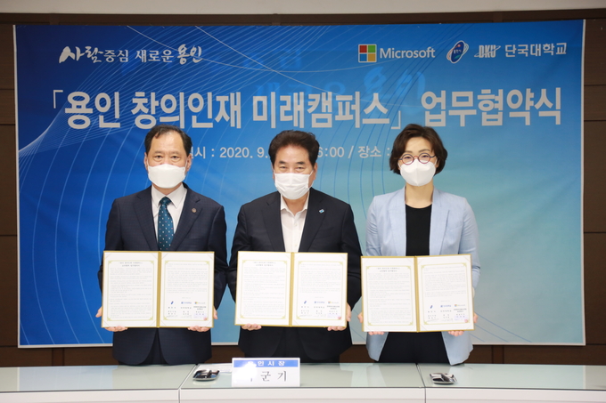 김수복 단국대 총장(왼쪽), 백군기 용인시장(가운데), 김현정 한국MS 공공사업본부장(오른쪽)이 ‘용인 창의인재 미래캠퍼스’ 구축을 위한 교육협력 협약을 체결했다. /단국대학교 제공