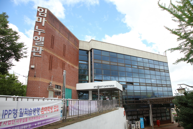 사진= 한신대 IPP형 일학습병행제사업단이 위치한 임마누엘관 전경.