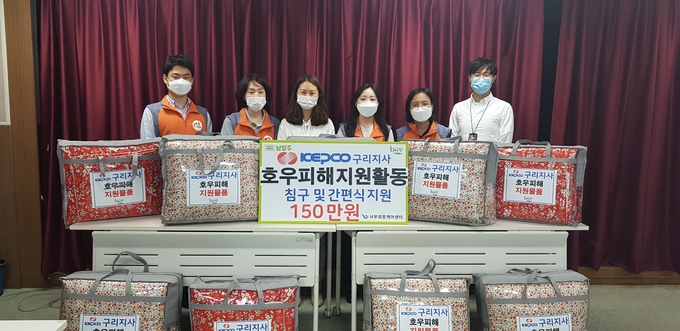 한국전력공사 구리지사가 지난 3일 호우피해를 입은 남양주시 진건, 퇴계원지역 저소득가정을 위해 150만원 상당의 침구 세트와 간편 가정식을 남양주시 서부희망케어센터에 전달했다. /남양주시 제공