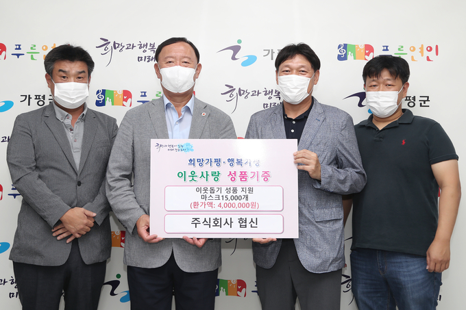 가평군 이웃돕기 희망나눔 릴레이/가평군제공