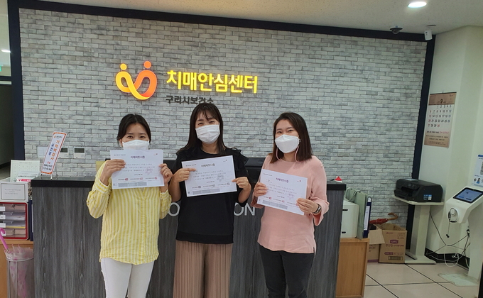 구리시 치매안심센터는 코로나19 수도권내 지역 감염 확산으로 중단했던 치매파트너 양성교육을 9월 7일부터 온라인을 통한 비대면으로 진행한다./구리시 보건소 제공