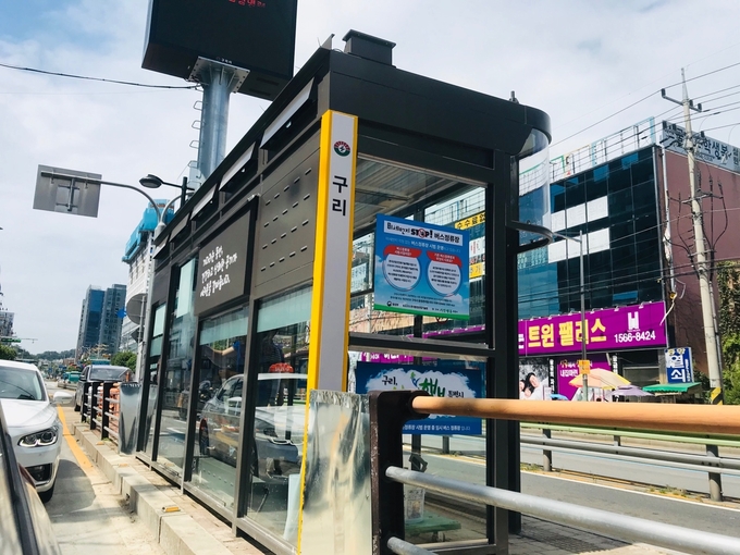 구리시는 지난 일 경춘로 돌다리 버스정류장(KT앞)에 시민 체감형 교통편의 증진을 위한‘버스정류장 공간분리형 미세먼지 저감 시스템’을 설치했다./구리시 제공