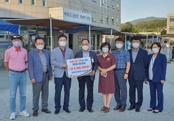 양평군 59동기연합회 성금 450만 기탁/ 양평군제공