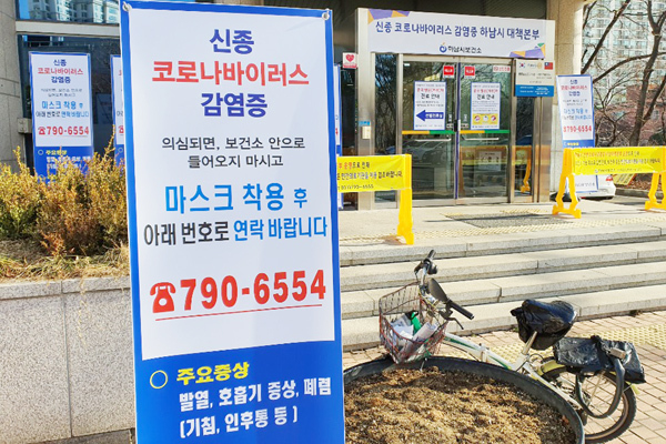하남시청 내 보건소 청사 정문 모습./하남시 제공