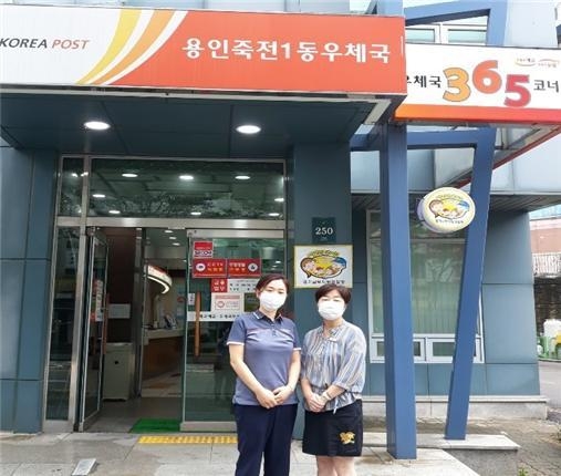 용인죽전1동우체국장과 최모 주무관이 기념 촬영을 하고 있다. (사진=용인죽전1동우체국)