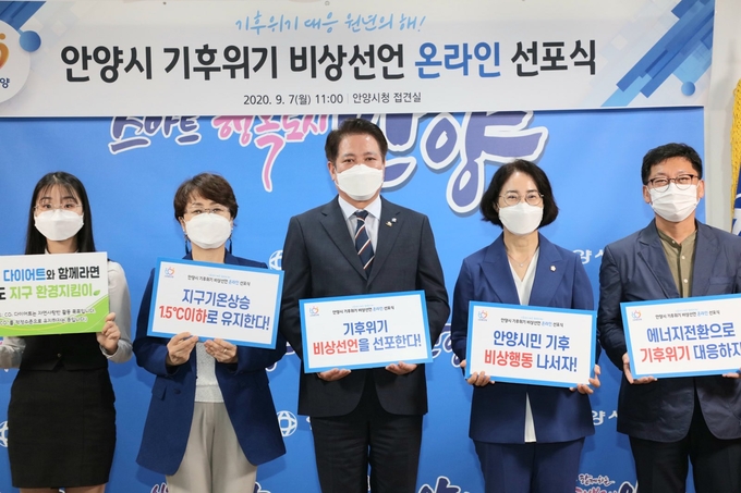 최대호 안양시장을 비롯한 5개 기관단체장과 청소년들이 기후위기 비상사태를 선포했다./안양시제공