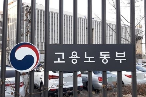 고용노동부/연합뉴스제공