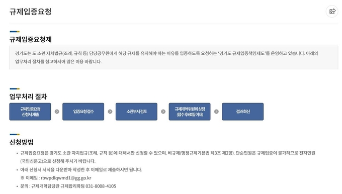 경기도 홈페이지 캡처