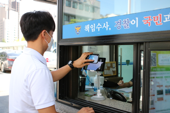 과천경찰서가 QR코드를 이용한 전자출입명부 시스템을 도입해 주목받고 있다. /과천경찰서제공