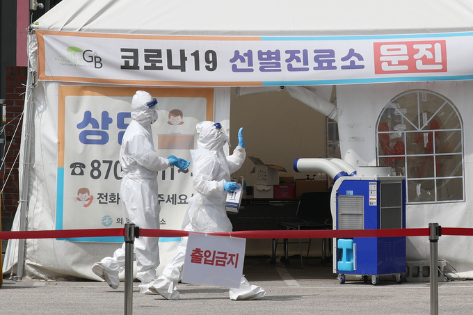 의정부보건소 (사진=연합뉴스)