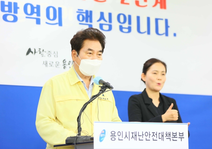 8일 '시민과의 대화' 온라인 방송을 통해 강화된 방역조치를 발표한 백군기 용인시장 (사진=용인시 제공)
