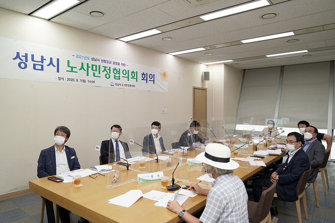성남시는 9월 7일 시청 2층 회의실에서 노사민정협의회를 열어 내년도 생활임금 시급을 1만500원으로 결정했다. /성남시 제공