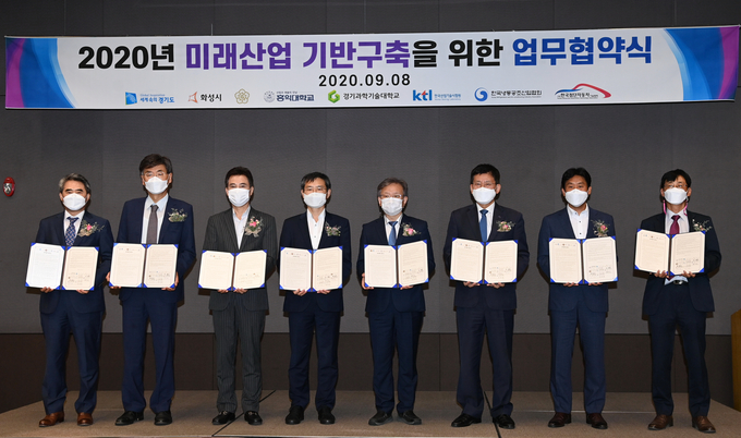 경기도와 화성시가 2020년 미래산업 기반구축을 위한 업무협약식을 진행하고 있다(사진=경기도 제공)