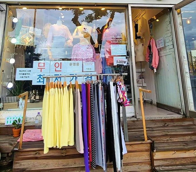 코로나19로 인해 등장한 무인 옷가게 (사진=연합뉴스 제공)