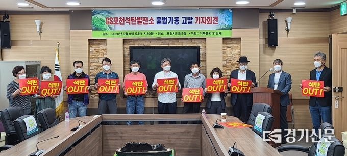 석탄발전소반대공동투쟁위원회 홍영식 사무국장(오른쪽에서 두번째)이 기자회견문을 낭독하고 있다. / 문석완 기자