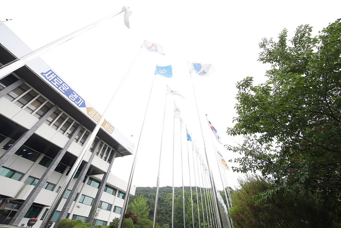경기도청 전경