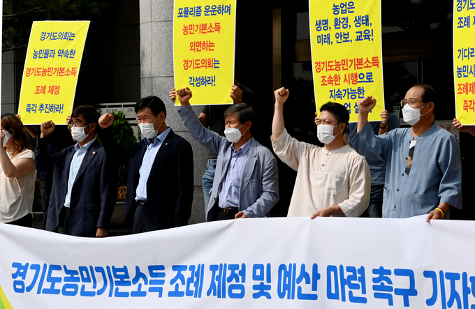 경기도농민기본소든추진운동본부가 10일 경기도의회 정문 앞에서 농민기본소득조례 제정을 촉구하고 있다.(사진 = 조병석 기자)