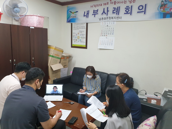 오산시 남촌동행정복지센터는 지난 10일 ‘제35차 공공부문 공동통합관리 사례회의’를 개최했다.