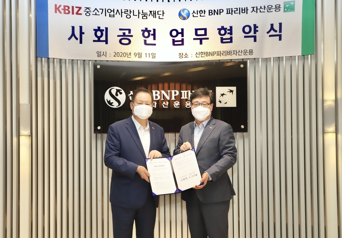 손인국 중기사랑나눔재단 이사장과 이창구 파리바자산운용 대표이사가 업무협약을 마친 후 기념촬영을 하고 있다. (사진=중소벤처기업진흥공단)