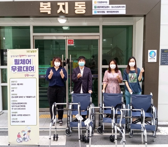 남양주시 진접오남행정복지센터는 11일부터 관내 등록된 장애인 및 거동불편 어르신들의 이동 편의를 제공하기 위한 휠체어, 보행보조기 무료 대여 사업을 시작한다고 밝혔다./남양주시 제공