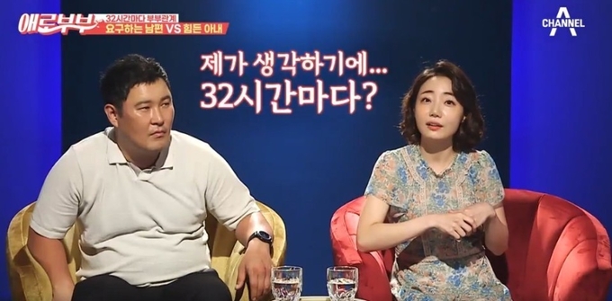 애로부부 (사진=채널A 방송화면 캡처)