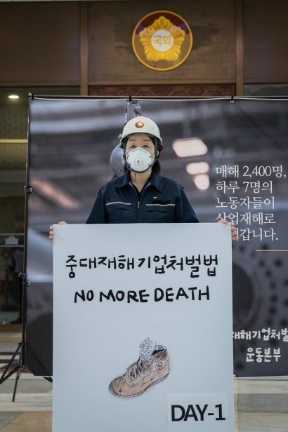 정의당 심상정 대표가 7일 국회 본회의장 앞에서 중대재해기업처벌법 제정 촉구 1인 시위를 하고 있다. (사진=연합뉴스 제공) 