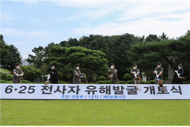 육군 9사단에서 6.25 전사자 유해발굴 개토식이 치러지고 있다./육군9사단 제공