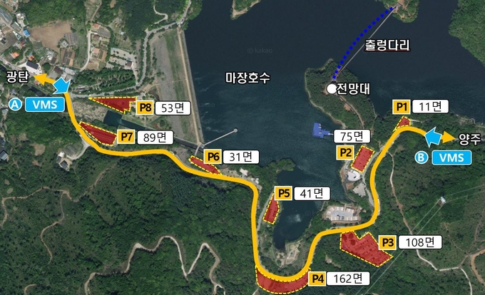파주시 마장호수의 주차 정보서비스 모습/파주시제공