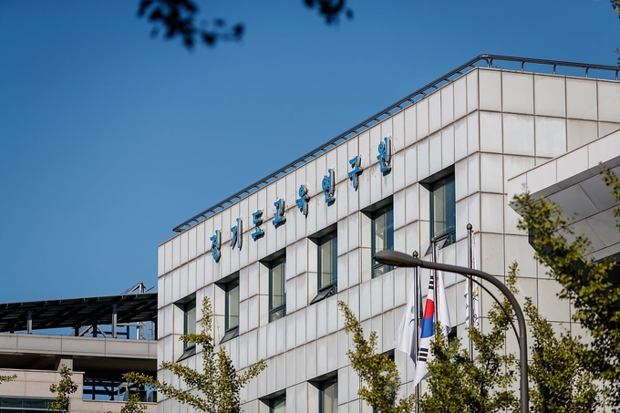 경기도교육연구원 전경 (사진=경기도교육연구원 제공)