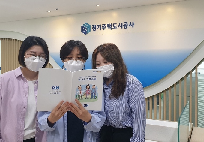 경기도 기본주택 만화 책자를 읽는 모습 (사진 = GH 제공)