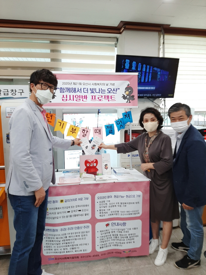 사진= 오산시 남촌동행정복지센터는 지난 11일 남촌동주민자치위원회(위원장 이천우)에서 저소득층을 위한 ‘십시일반’ 이웃돕기 성금 100만원을 전달했다고 밝혔다.