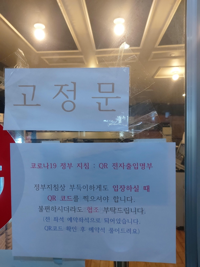 화성시 봉담읍 한 PC방 정문. (사진=편지수 기자)