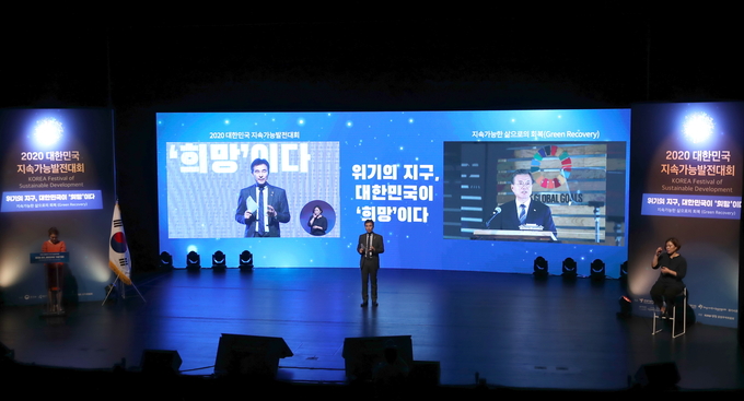 서철모 화성시장이 오늘 동탄복합문화센터에서 개최한 '2020 대한민국 지속가능발전대회'에서 기조 연설을 하고 있다./화성시청제공