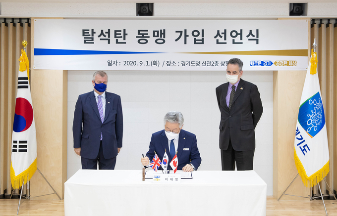 지난 1일 오후 경기도청 신관2층 상황실에서 이재명 경기도지사, 마이클 대나허 캐나다 대사, 사이먼 스미스 영국대사가 참석한 가운데 탈석탄 동맹 가입 선언식이 열렸다. (사진 = 경기도 제공)