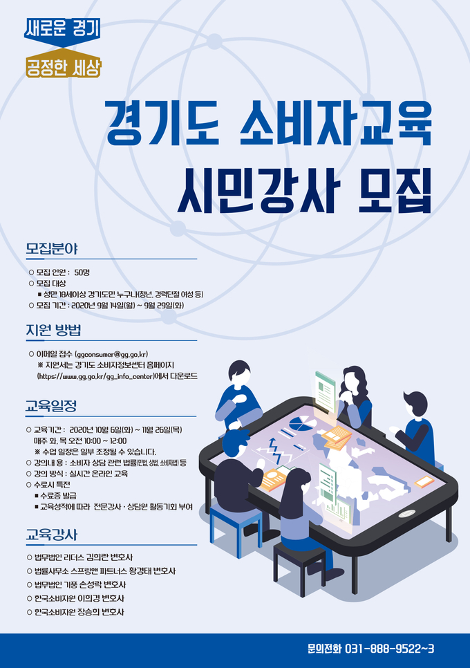 (이미지 = 경기도 제공)