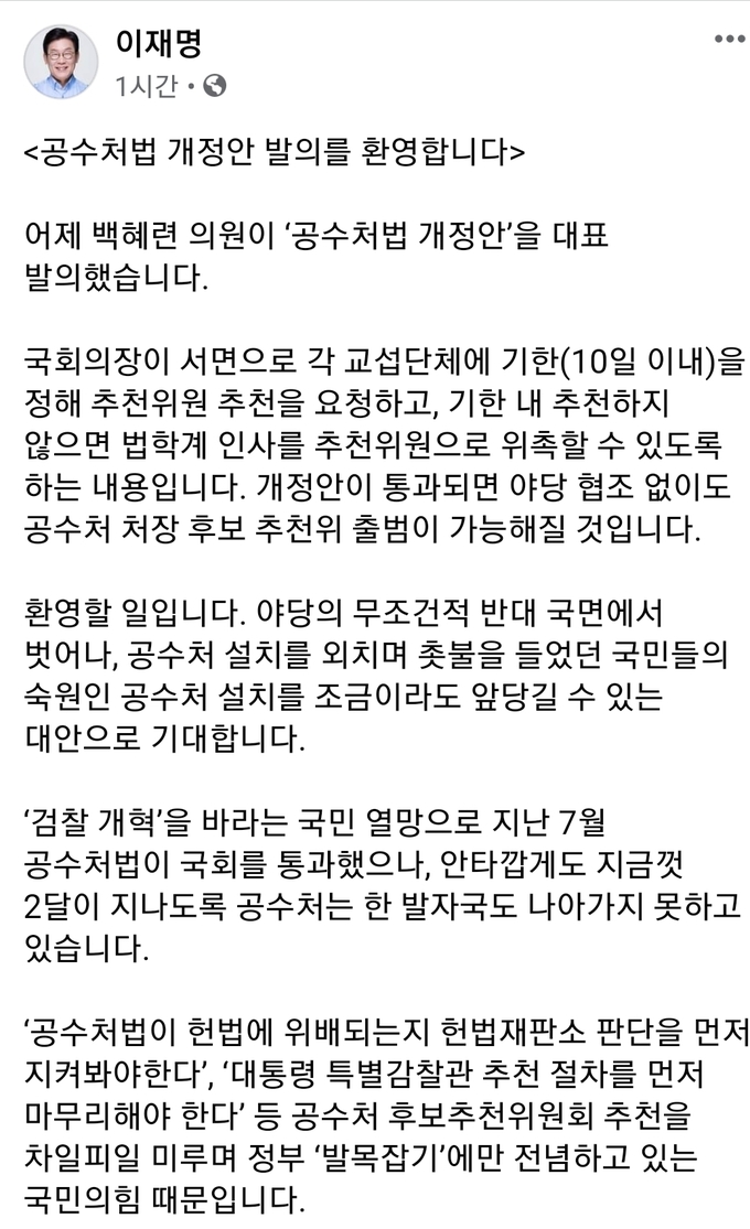 이재명 경기도지사 페이스북 캡쳐