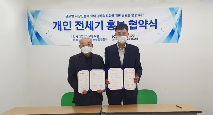 (사진=제트캡 제공)