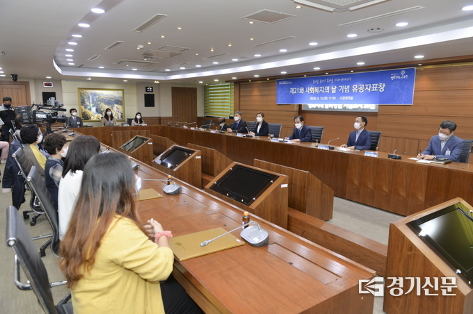 포천시청 시정회의실에서 사회복지 유공자들에 대한 표창창 수여식이 진행되고 있다. / 포천시 제공