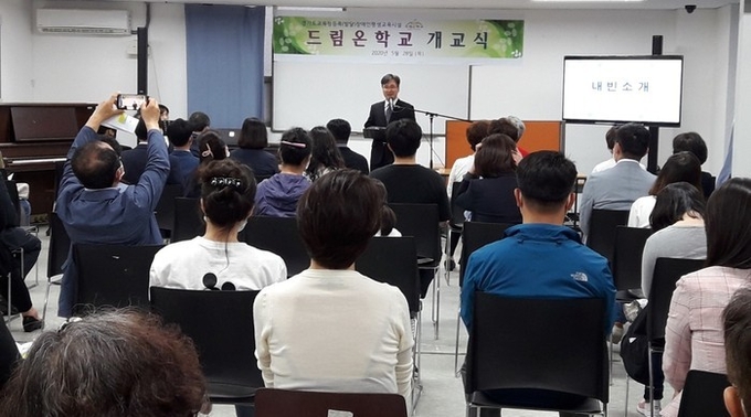 지난 5월 28일 수원시 권선구 금곡동 드림온학교에서 개교식이 열렸다. (사진=수원시 제공)