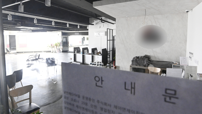 수원시의 한 헬스장이 적자를 이유로 폐업했다. (사진=황준선 수습기자)