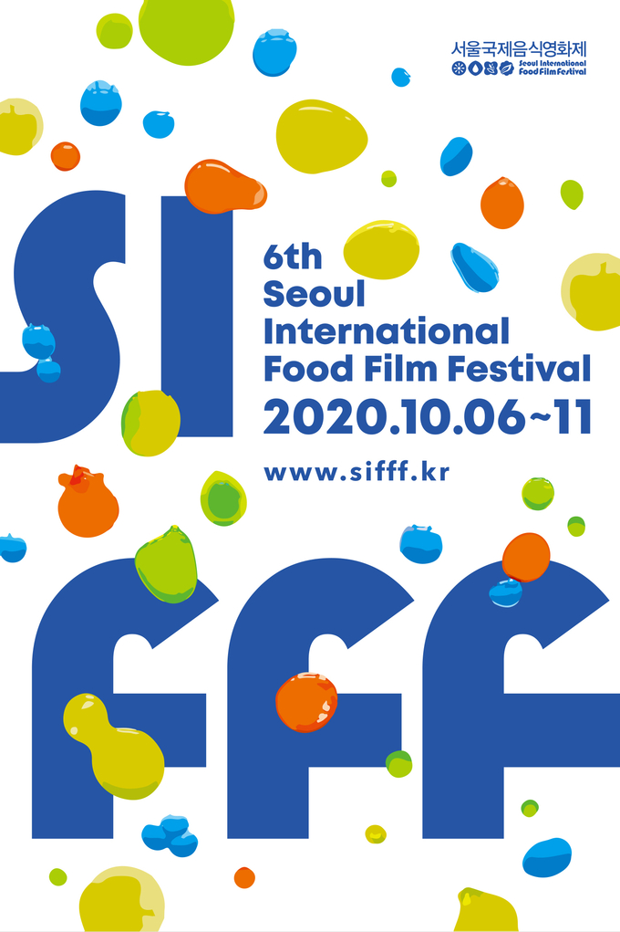 10월 6일부터 11일까지 열리는 제6회 서울국제음식영화제의 상영작은 온라인으로 만날 수 있다(사진=서울국제음식영화제사무국 제공)