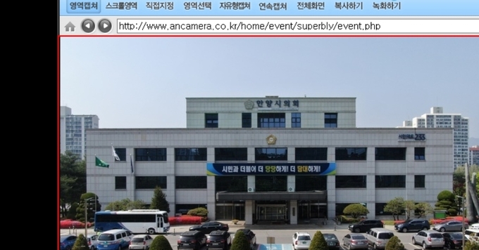 안양시의회