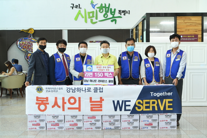 구리시는 지난 15일 강남 하나로 라이온스 클럽 이신형 회장, 전순용 부회장을 비롯한 관계자들이 참석한 가운데 추석 명절을 맞아 소외되고 어려운 이웃들을 위해 라면 150박스를 후원하는 전달식을 가졌다. /구리시 제공